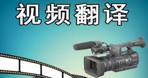 電影字幕翻譯怎么收費(fèi)？
